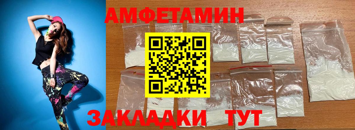 Амфетамин  Вход с VPN  Amphetamine  АМФЕТАМИН 98%  Нововоронеж 