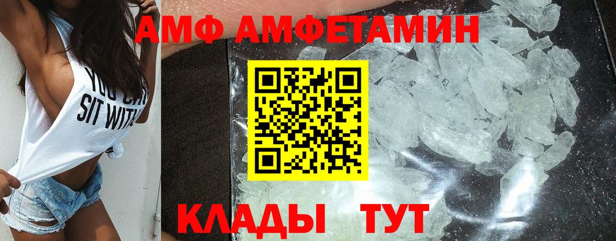 АМФ 97% Нововоронеж