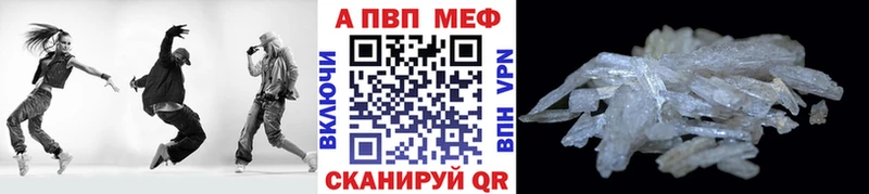 A-PVP Соль  Нововоронеж 