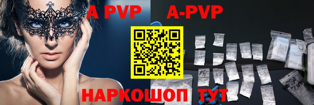 Альфа ПВП мука  APVP мука  Нововоронеж  Вход с VPN  Alfa_PVP СК 
