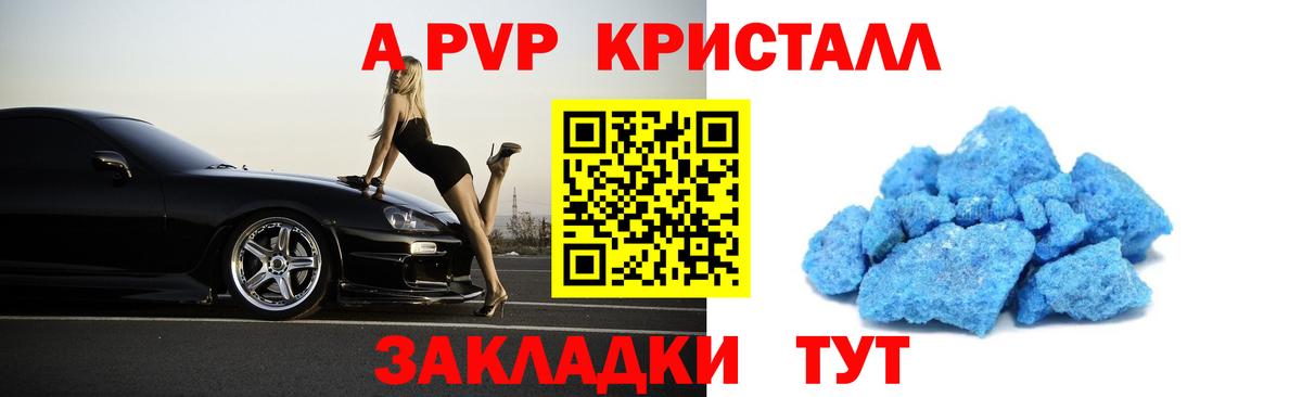 APVP Соль Нововоронеж