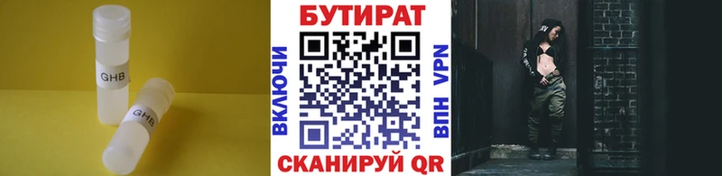 Бутират вода  купить закладку  Нововоронеж 