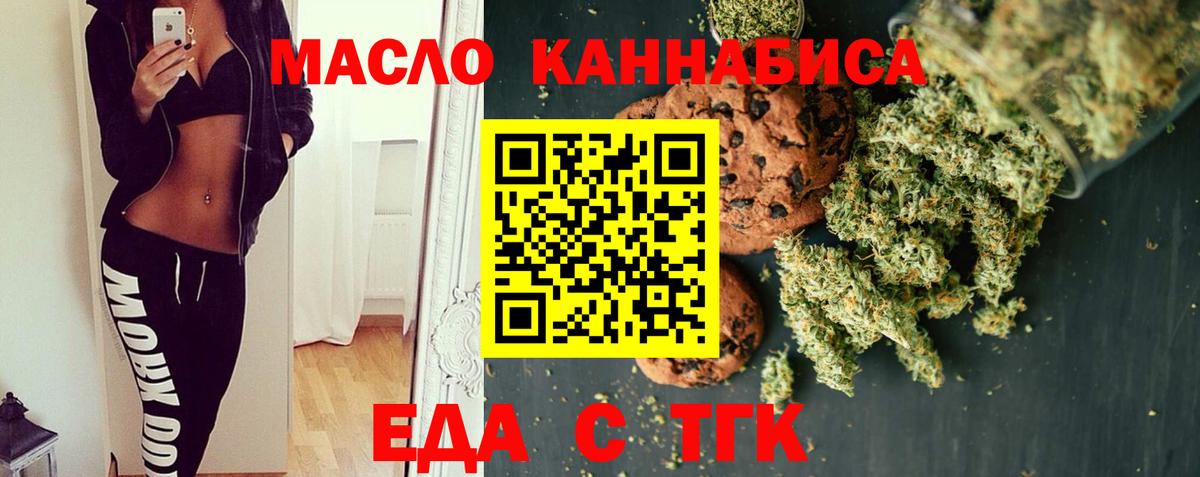 Нововоронеж  Canna-Cookies конопля  Вход с VPN 