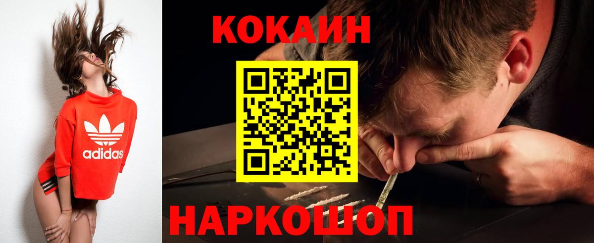 КОКАИН FishScale Нововоронеж