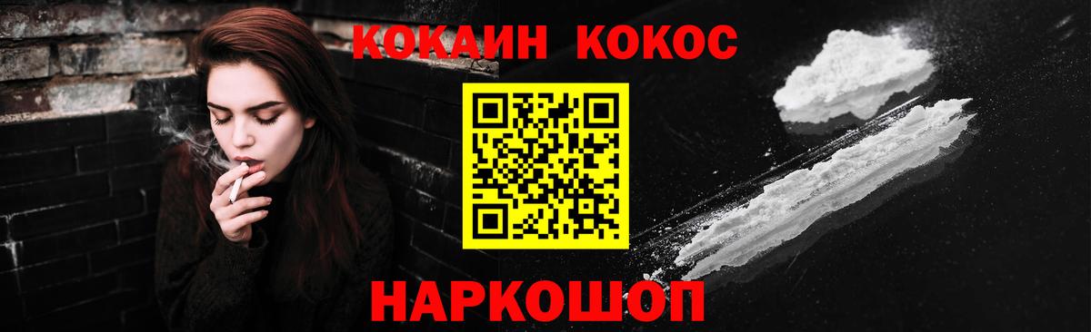 Нововоронеж  COCAIN 98%  COCAIN Боливия  Вход с VPN 