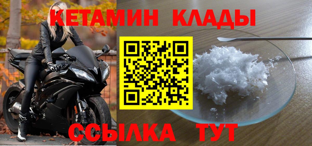 КЕТАМИН ketamine  Вход с VPN  кракен вход  Нововоронеж 