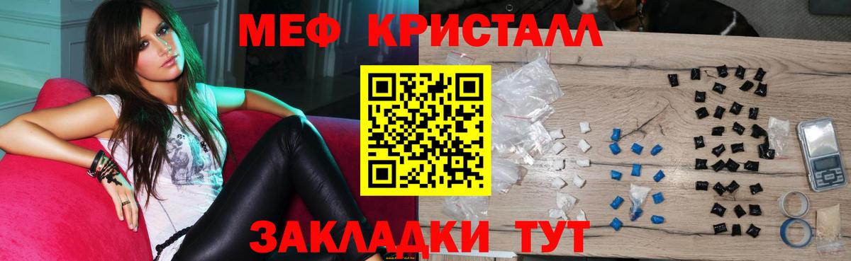 Нововоронеж  Мефедрон VHQ  Вход с VPN  Мефедрон  МЕФ мяу мяу  Меф 