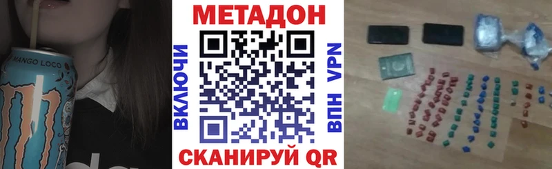ОМГ ОМГ   Нововоронеж  МЕТАДОН VHQ 