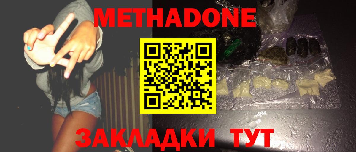 МЕТАДОН мёд Нововоронеж