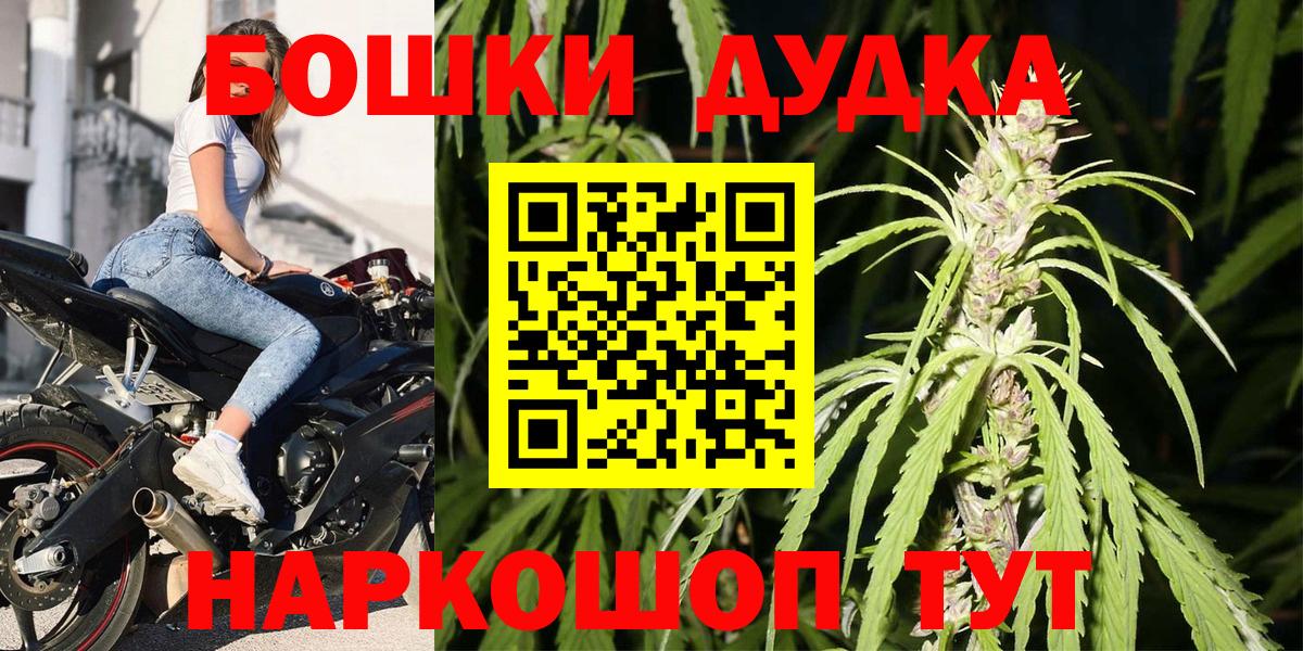 Нововоронеж  МАРИХУАНА тримм  Вход с VPN  Конопля OG Kush 